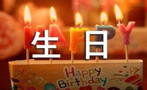 生日要怎麼過|【独家庆祝指南】如何度过一个心满意足的生日？